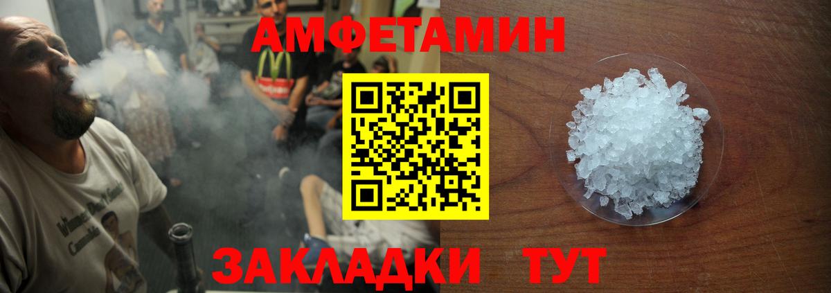 Amphetamine  Вход с VPN  Кузнецк  АМФ Premium 