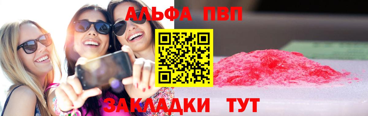 A PVP кристаллы Кузнецк