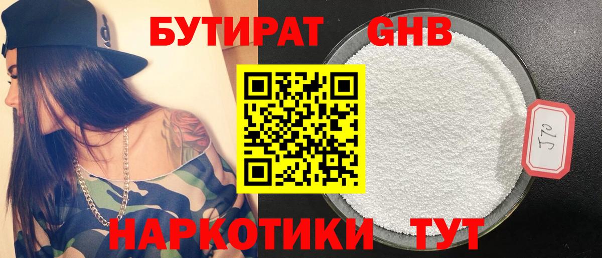 Бутират оксана  Вход с VPN  Кузнецк 
