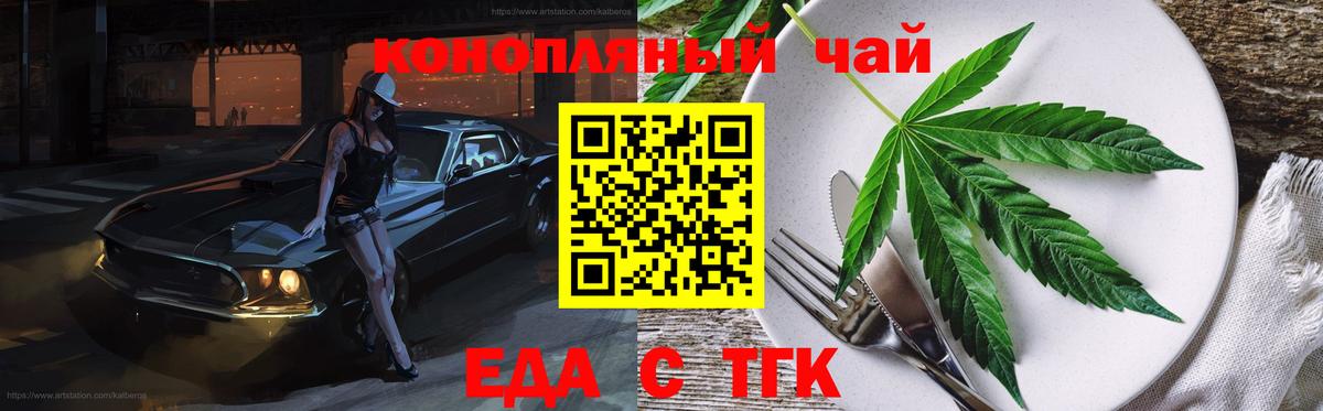 Canna-Cookies марихуана  Вход с VPN  Кузнецк 