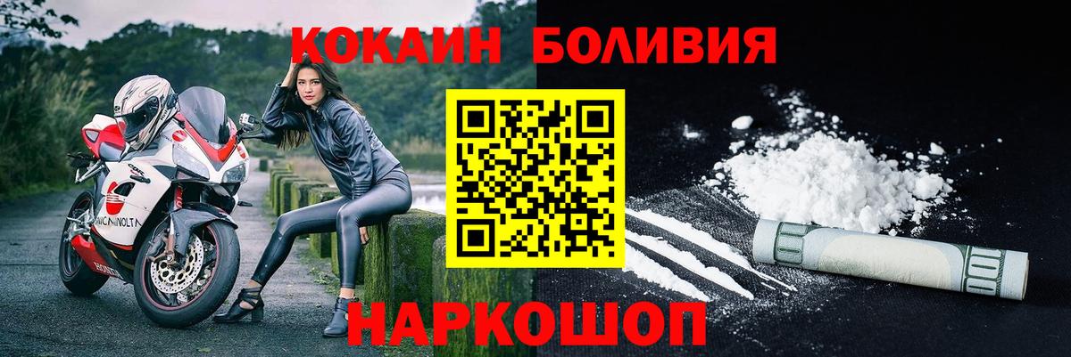 Кузнецк  КОКАИН 97%  Вход с VPN 
