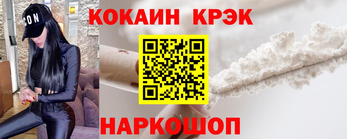 Кокаин Columbia Кузнецк