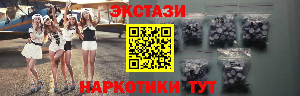 Кузнецк  ЭКСТАЗИ 280 MDMA  сколько стоит  Вход с VPN  Ecstasy 280 MDMA  Экстази 