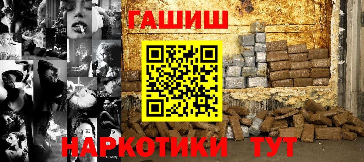 Гашиш хэш  Вход с VPN  Гашиш гашик  Кузнецк 