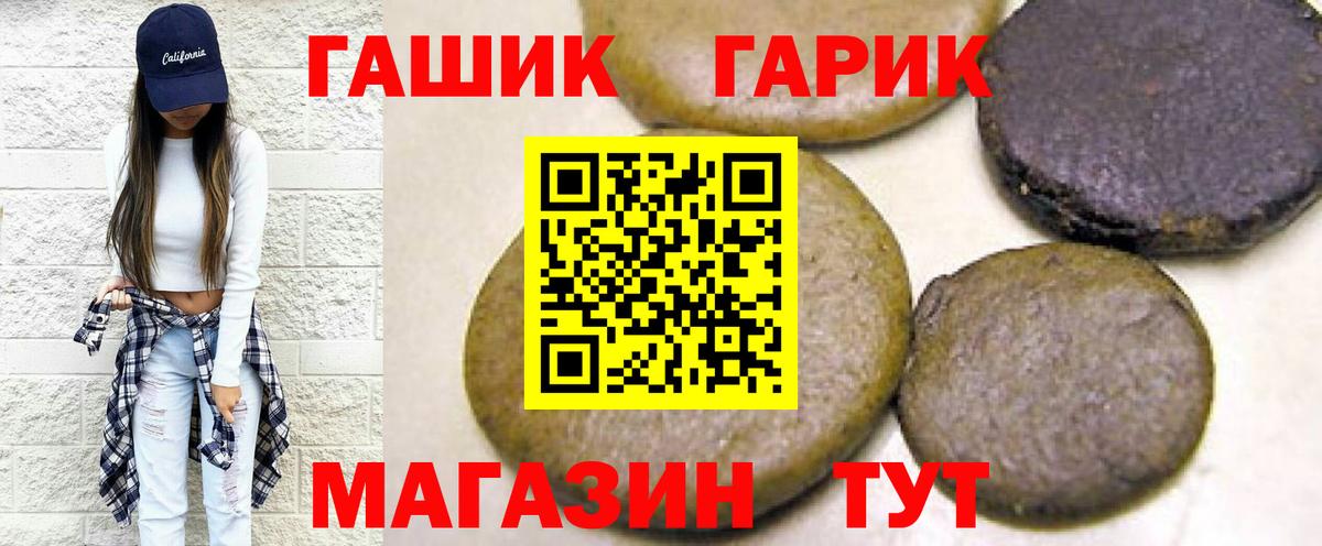 Гашиш hashish Кузнецк