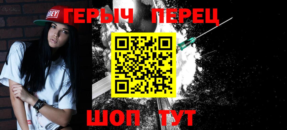 Кузнецк  Героин гречка  Вход с VPN 