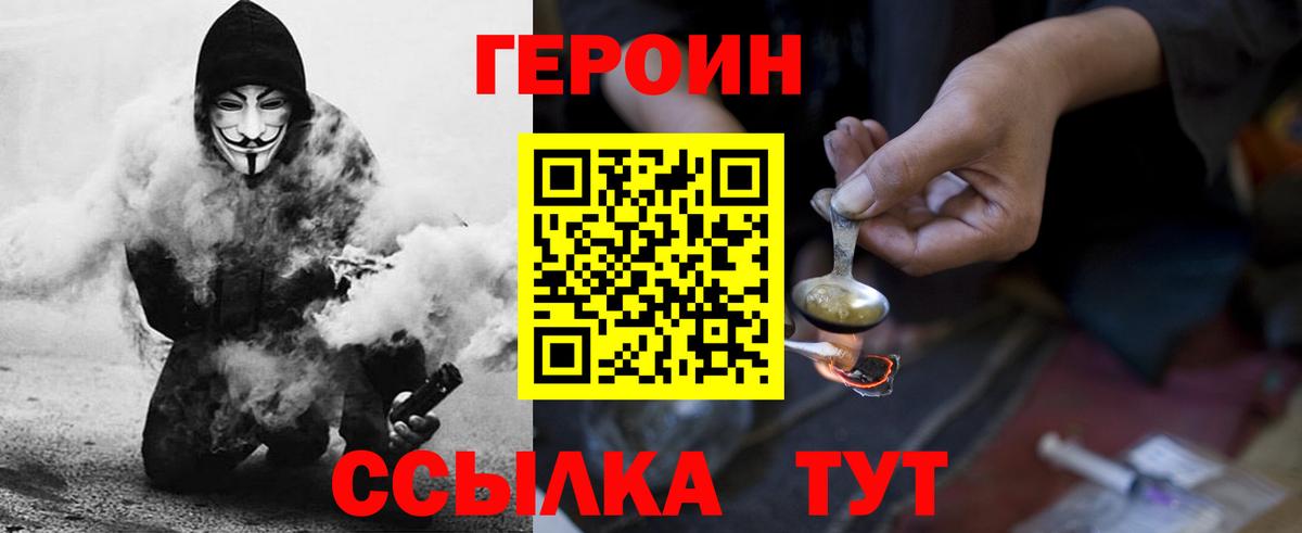 ГЕРОИН гречка Кузнецк