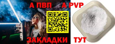 a pvp Кингисепп