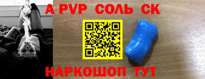 apvp Кинель