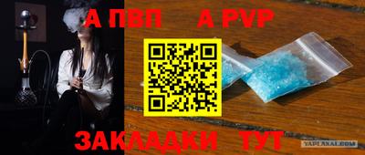 apvp Кинель