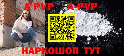 apvp Кинель