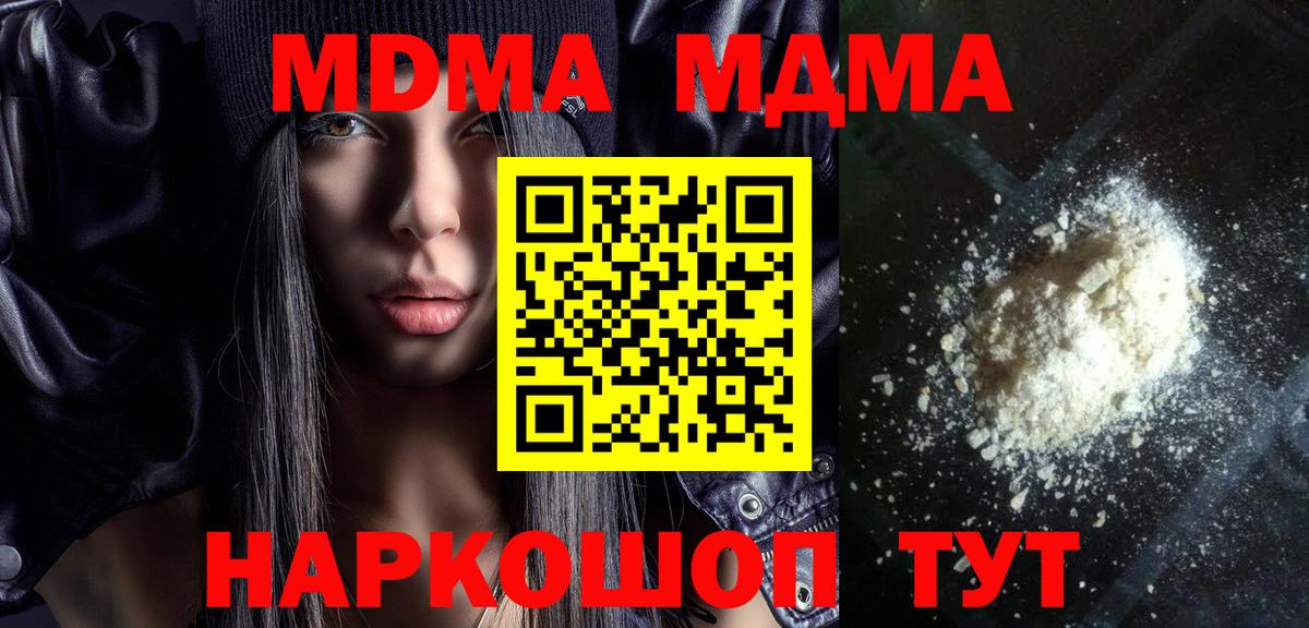 MDMA VHQ  Вход с VPN  MDMA  МДМА Molly  Кузнецк 