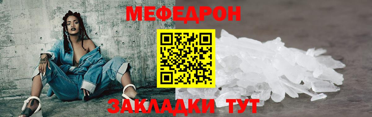 МЕФ mephedrone  МЕФ  Кузнецк  хочу наркоту  Вход с VPN  Меф 