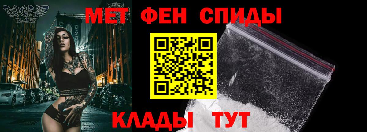 МЕТАМФЕТАМИН Methamphetamine  Вход с VPN  Кузнецк 