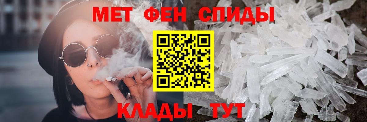 МЕТАМФЕТАМИН Methamphetamine Кузнецк