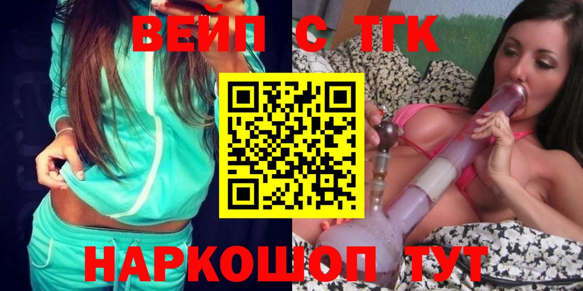 ТГК Wax  Вход с VPN  ТГК гашишное масло  Кузнецк 