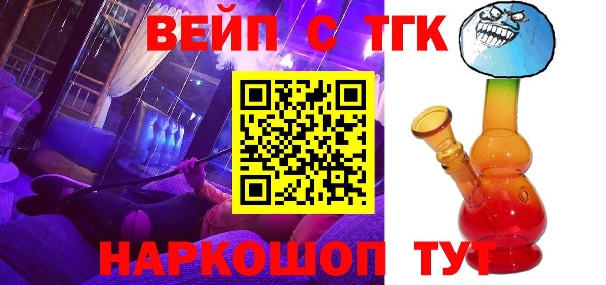 ТГК жижа Кузнецк